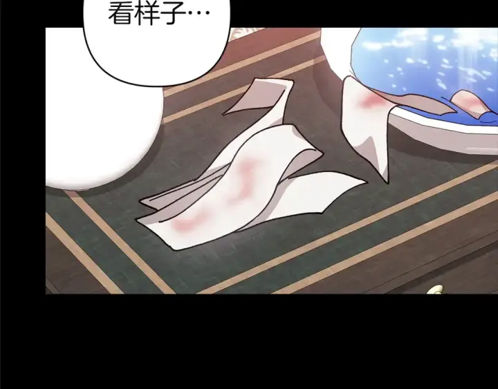 漫画《这个婚反正也要完蛋》第109话 生命中的太阳第198张图