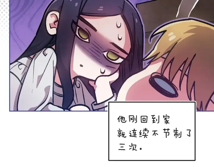 漫画《这个婚反正也要完蛋》第109话 生命中的太阳第221张图