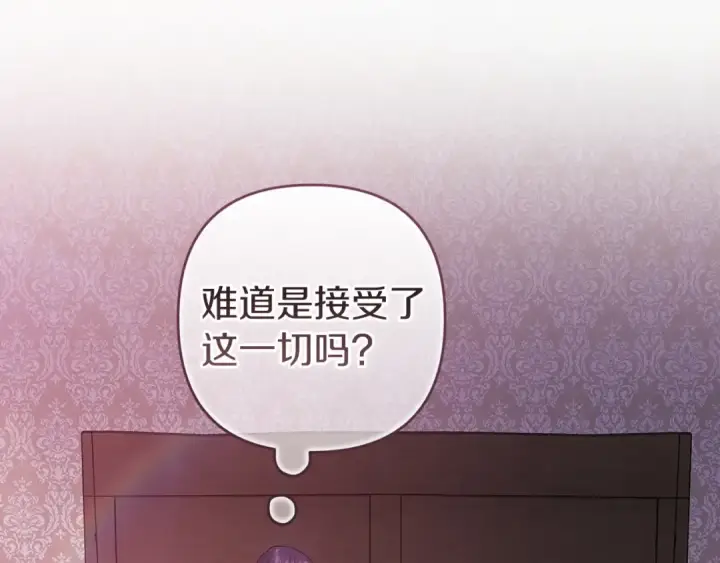 漫画《这个婚反正也要完蛋》第109话 生命中的太阳第227张图