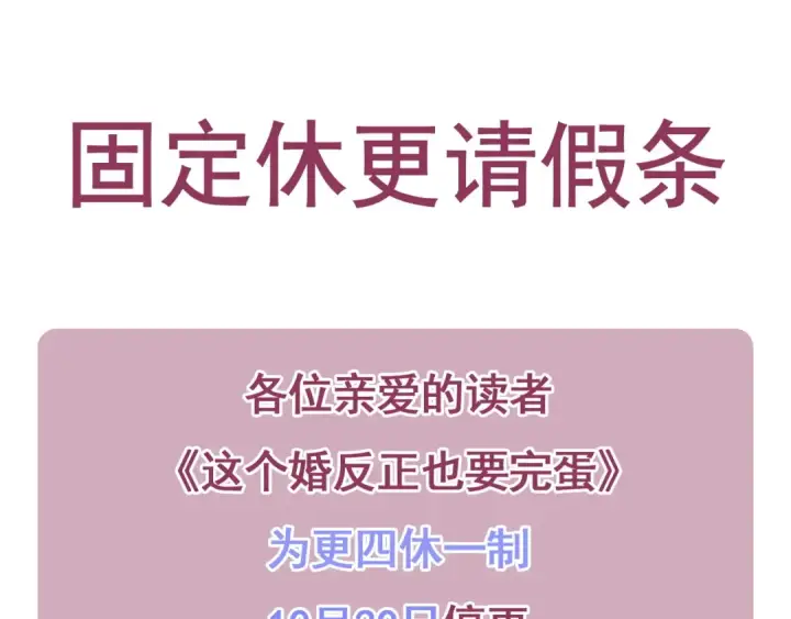 漫画《这个婚反正也要完蛋》第109话 生命中的太阳第277张图