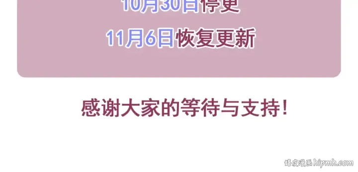 漫画《这个婚反正也要完蛋》第109话 生命中的太阳第278张图