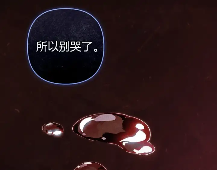 漫画《这个婚反正也要完蛋》第109话 生命中的太阳第34张图