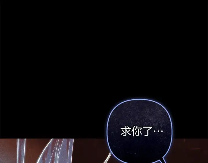 漫画《这个婚反正也要完蛋》第109话 生命中的太阳第36张图