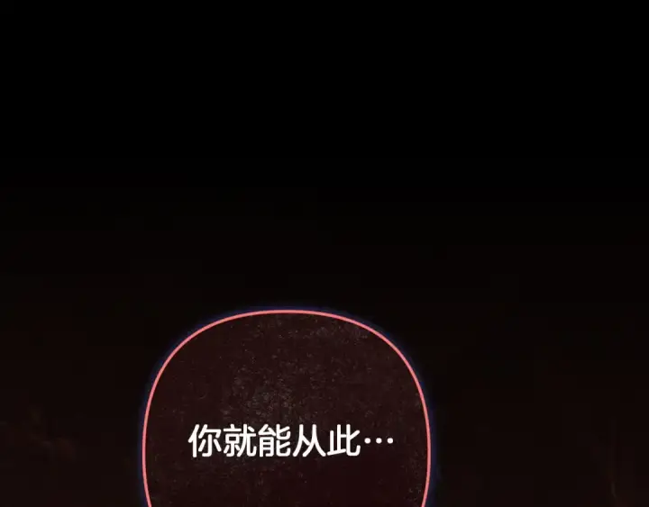 漫画《这个婚反正也要完蛋》第109话 生命中的太阳第44张图