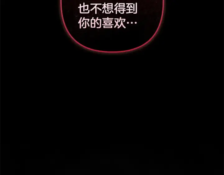 漫画《这个婚反正也要完蛋》第109话 生命中的太阳第6张图