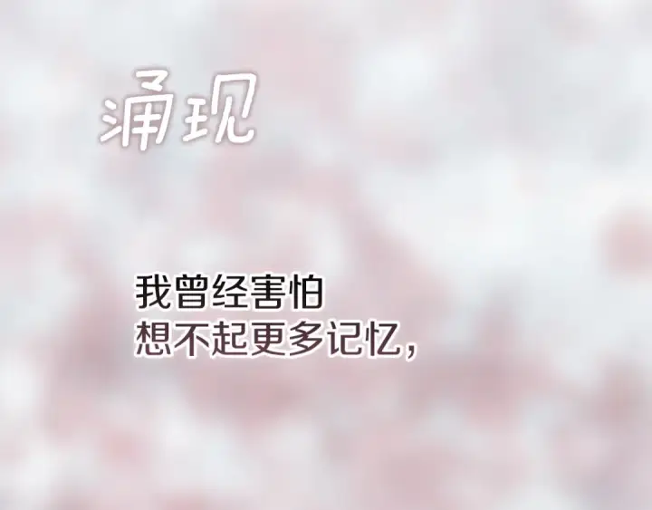 漫画《这个婚反正也要完蛋》第109话 生命中的太阳第61张图
