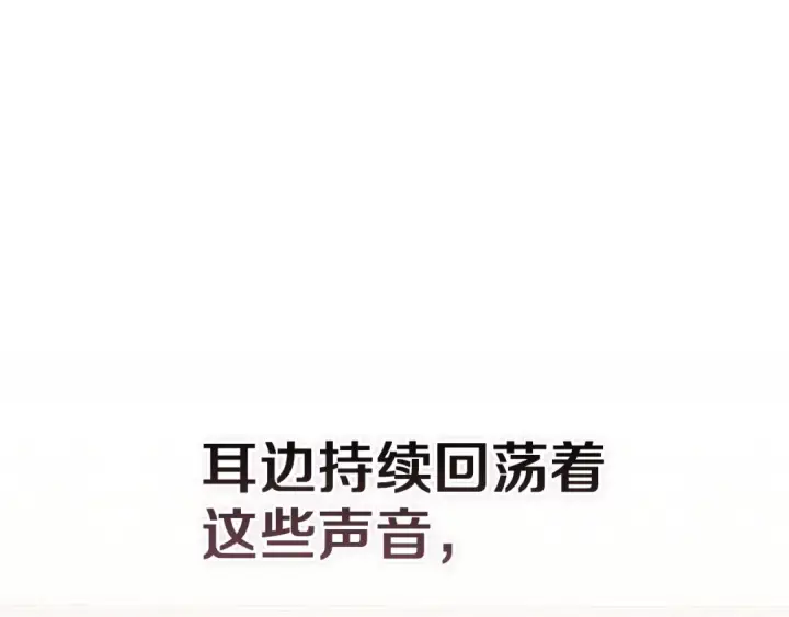 漫画《这个婚反正也要完蛋》第109话 生命中的太阳第66张图