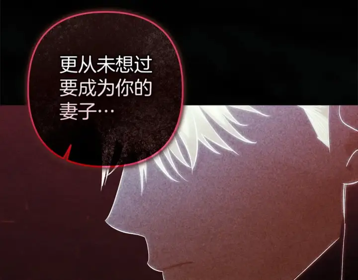 漫画《这个婚反正也要完蛋》第109话 生命中的太阳第7张图