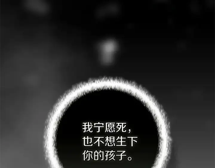 漫画《这个婚反正也要完蛋》第109话 生命中的太阳第78张图