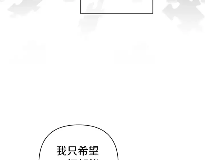 漫画《这个婚反正也要完蛋》第109话 生命中的太阳第90张图