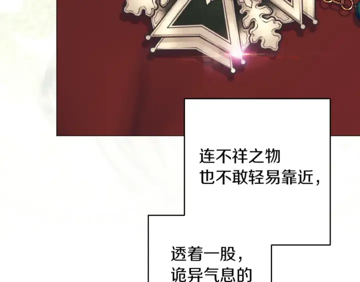 漫画《这个婚反正也要完蛋》第110话 愤怒第12张图