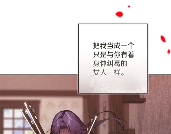 漫画《这个婚反正也要完蛋》第110话 愤怒第124张图
