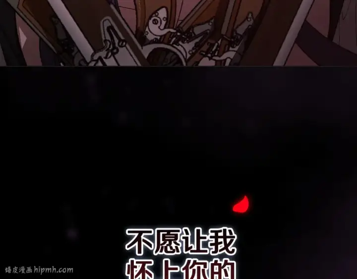 漫画《这个婚反正也要完蛋》第110话 愤怒第128张图