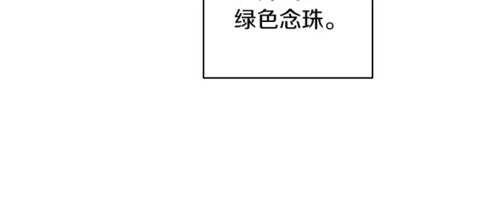 漫画《这个婚反正也要完蛋》第110话 愤怒第13张图