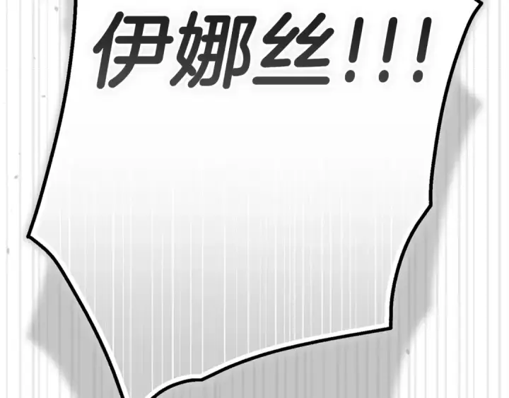 漫画《这个婚反正也要完蛋》第110话 愤怒第154张图