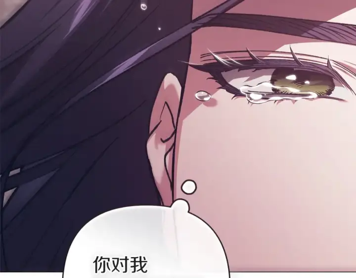 漫画《这个婚反正也要完蛋》第110话 愤怒第164张图