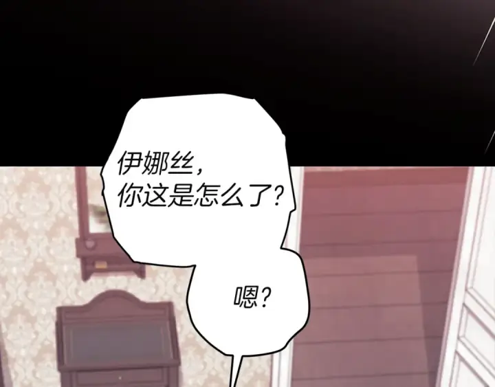 漫画《这个婚反正也要完蛋》第110话 愤怒第177张图