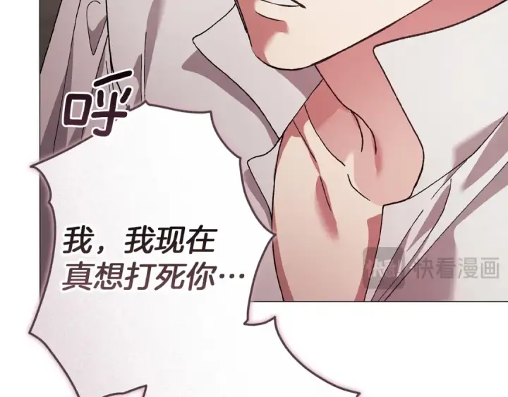 漫画《这个婚反正也要完蛋》第110话 愤怒第187张图