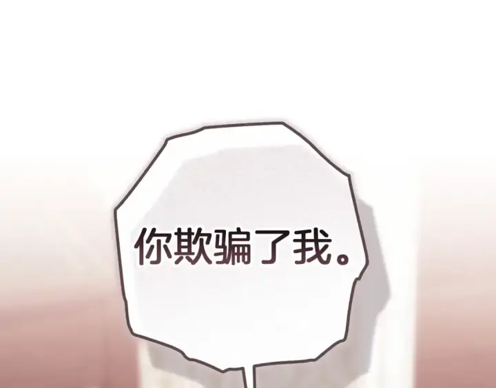 漫画《这个婚反正也要完蛋》第110话 愤怒第189张图
