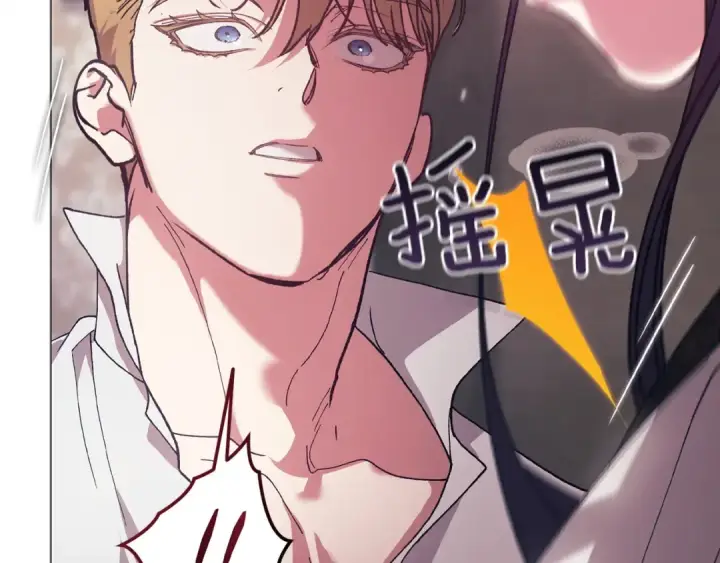 漫画《这个婚反正也要完蛋》第110话 愤怒第195张图