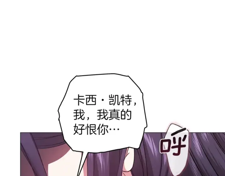 漫画《这个婚反正也要完蛋》第110话 愤怒第199张图