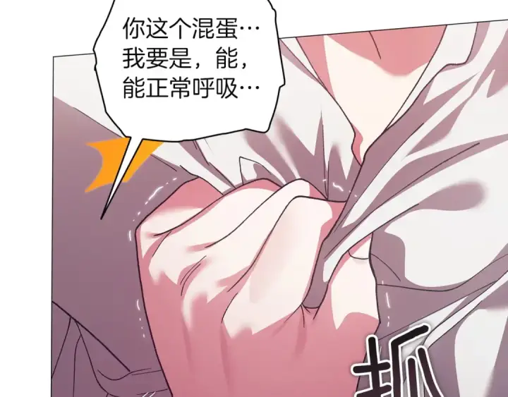 漫画《这个婚反正也要完蛋》第110话 愤怒第211张图