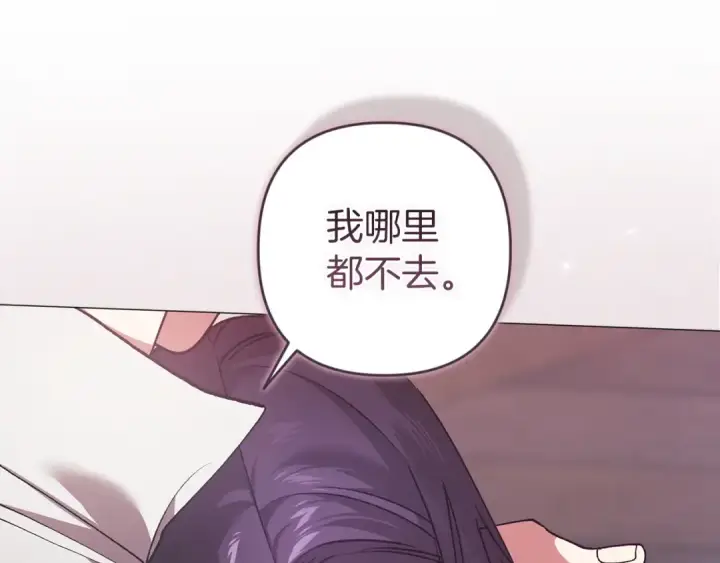 漫画《这个婚反正也要完蛋》第110话 愤怒第213张图
