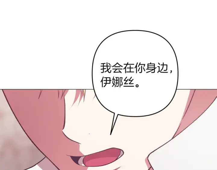 漫画《这个婚反正也要完蛋》第110话 愤怒第220张图