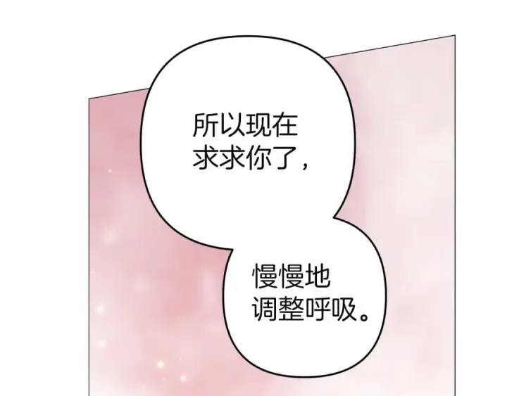 漫画《这个婚反正也要完蛋》第110话 愤怒第228张图