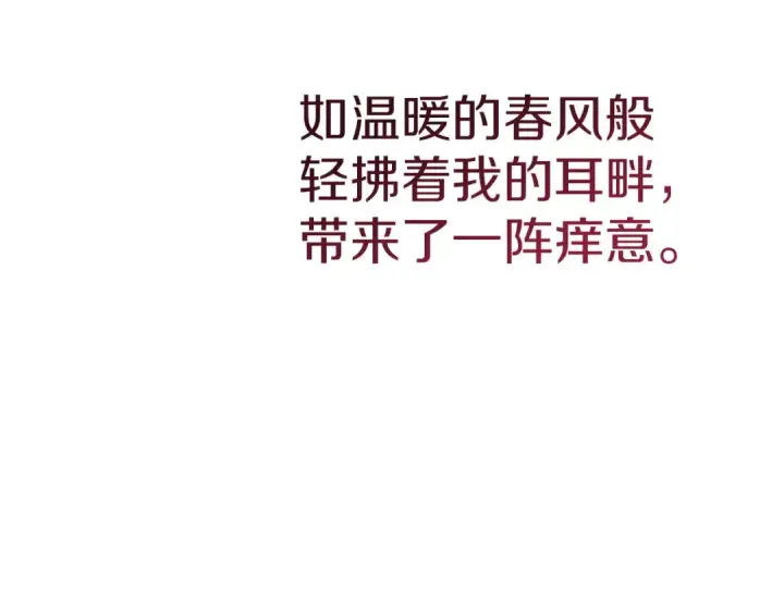 漫画《这个婚反正也要完蛋》第110话 愤怒第230张图