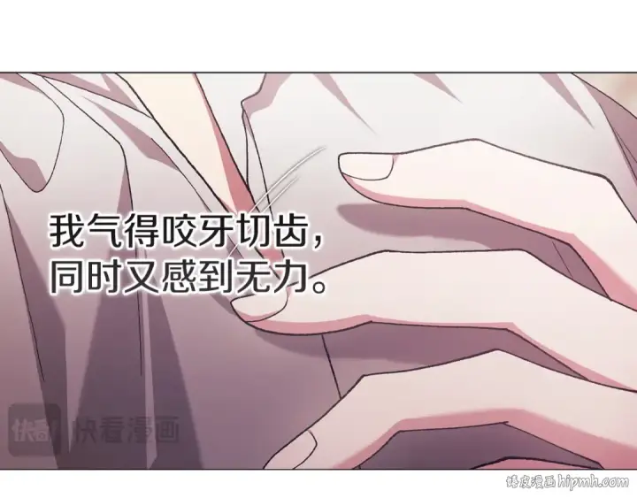漫画《这个婚反正也要完蛋》第110话 愤怒第232张图
