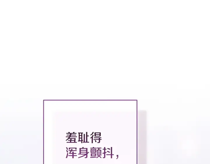 漫画《这个婚反正也要完蛋》第110话 愤怒第233张图