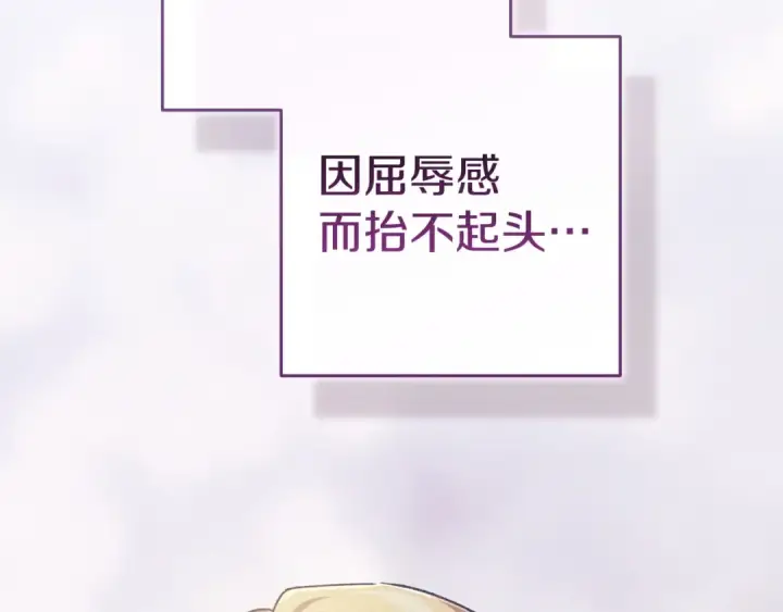 漫画《这个婚反正也要完蛋》第110话 愤怒第234张图