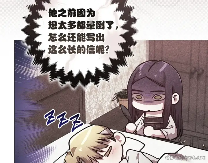 漫画《这个婚反正也要完蛋》第110话 愤怒第24张图
