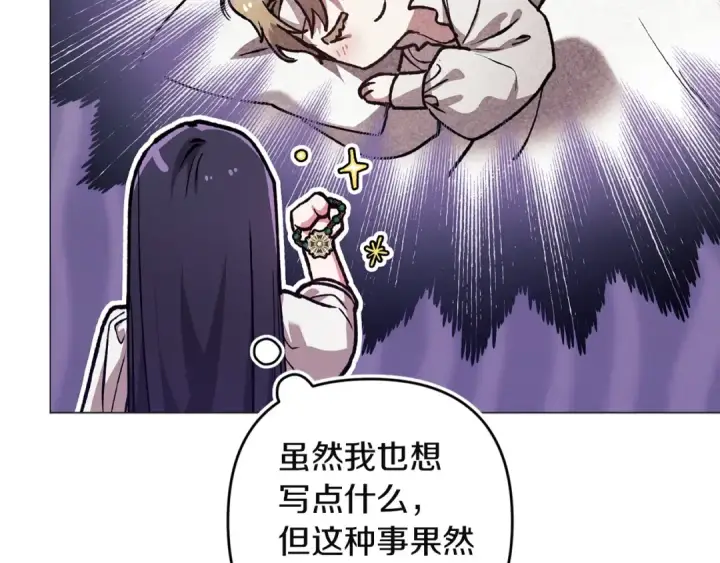 漫画《这个婚反正也要完蛋》第110话 愤怒第25张图
