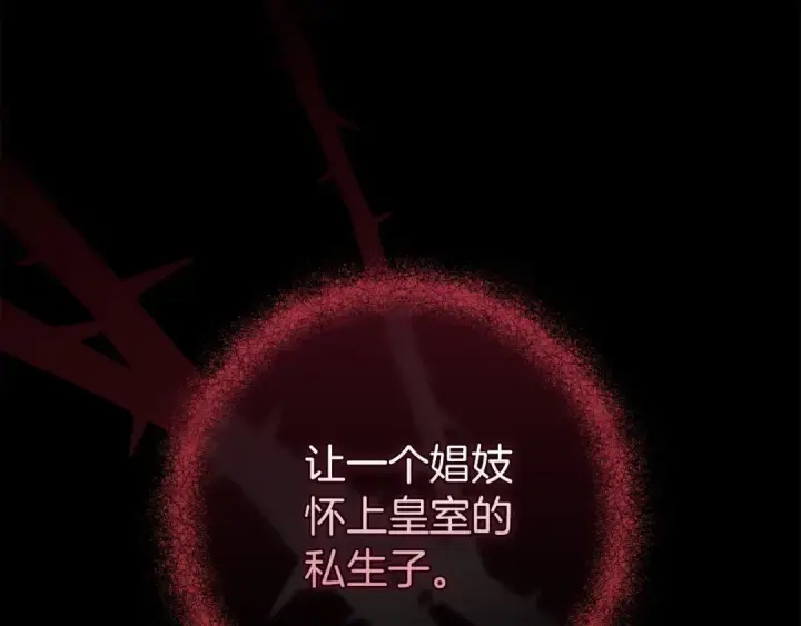 漫画《这个婚反正也要完蛋》第110话 愤怒第46张图