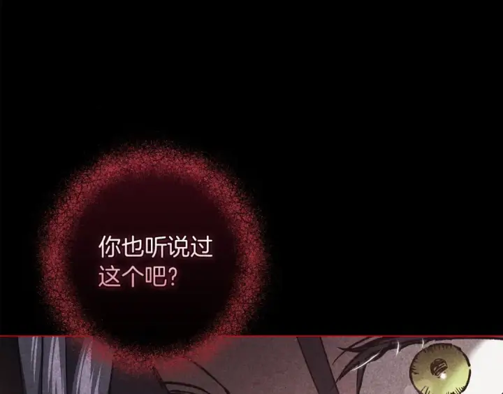 漫画《这个婚反正也要完蛋》第110话 愤怒第51张图