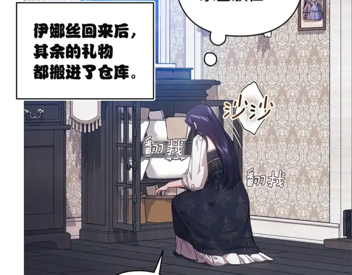 漫画《这个婚反正也要完蛋》第110话 愤怒第7张图