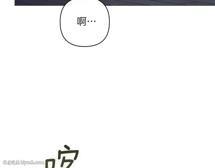 漫画《这个婚反正也要完蛋》第110话 愤怒第8张图