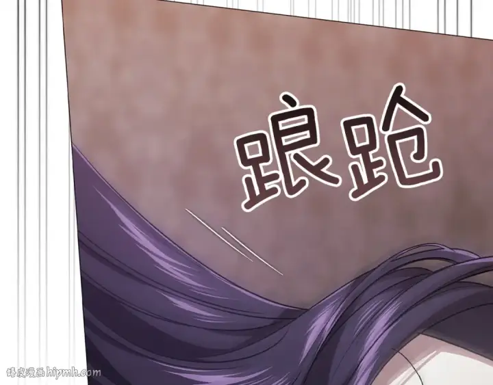 漫画《这个婚反正也要完蛋》第110话 愤怒第96张图