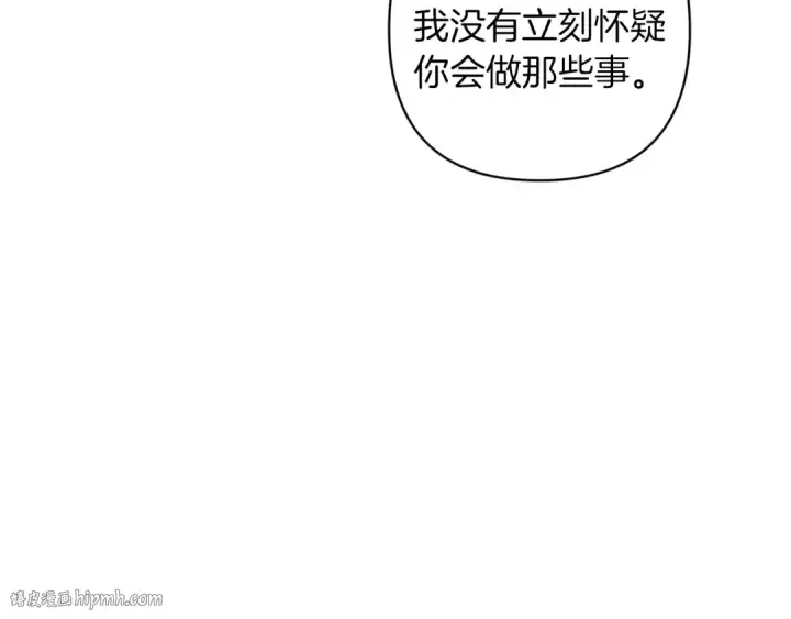 漫画《这个婚反正也要完蛋》第111话 解开误会第104张图
