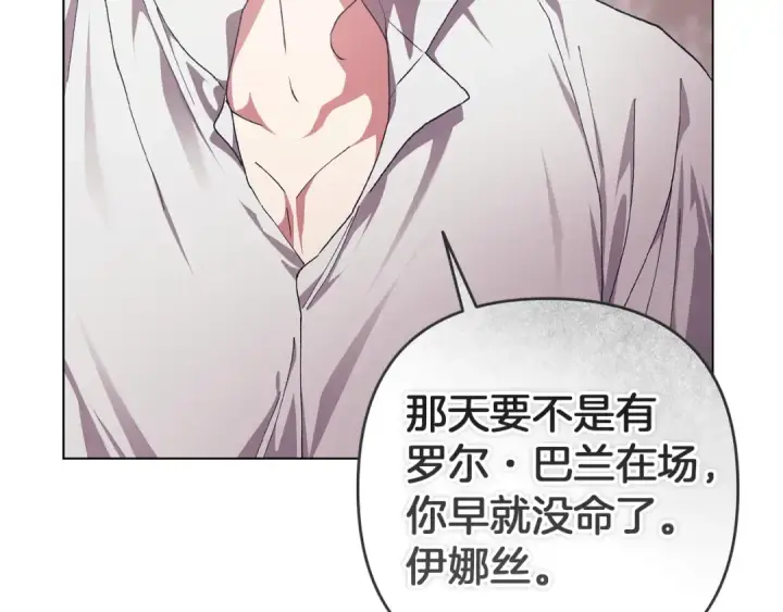 漫画《这个婚反正也要完蛋》第111话 解开误会第109张图