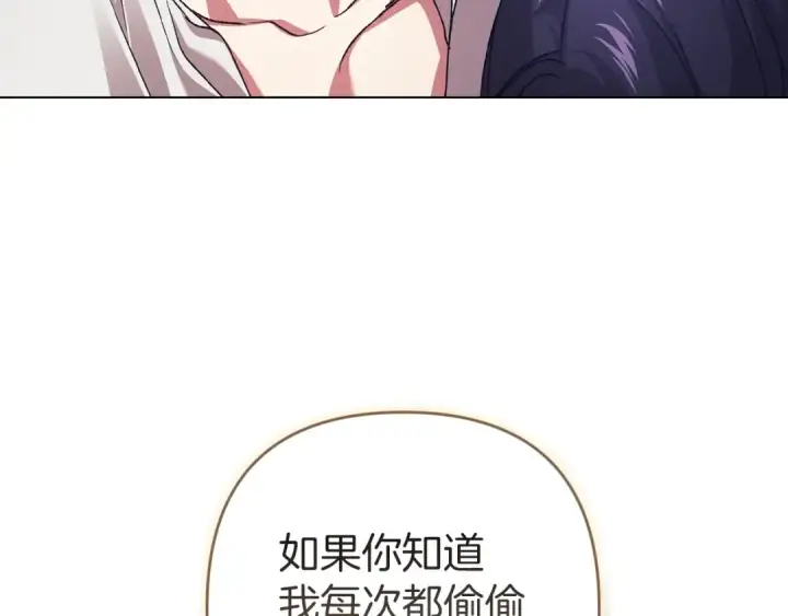 漫画《这个婚反正也要完蛋》第111话 解开误会第11张图