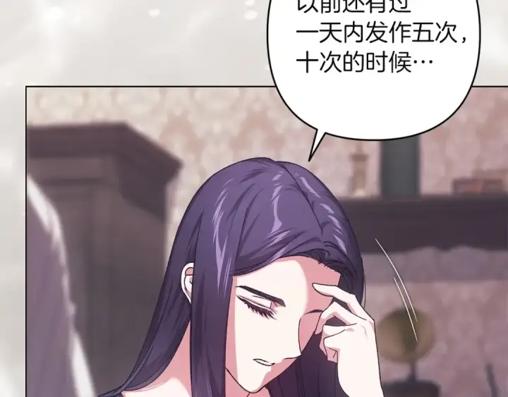 漫画《这个婚反正也要完蛋》第111话 解开误会第116张图
