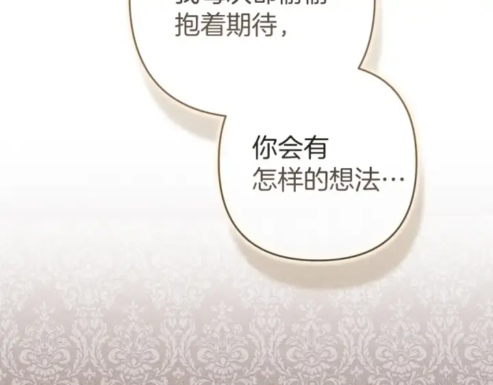 漫画《这个婚反正也要完蛋》第111话 解开误会第12张图