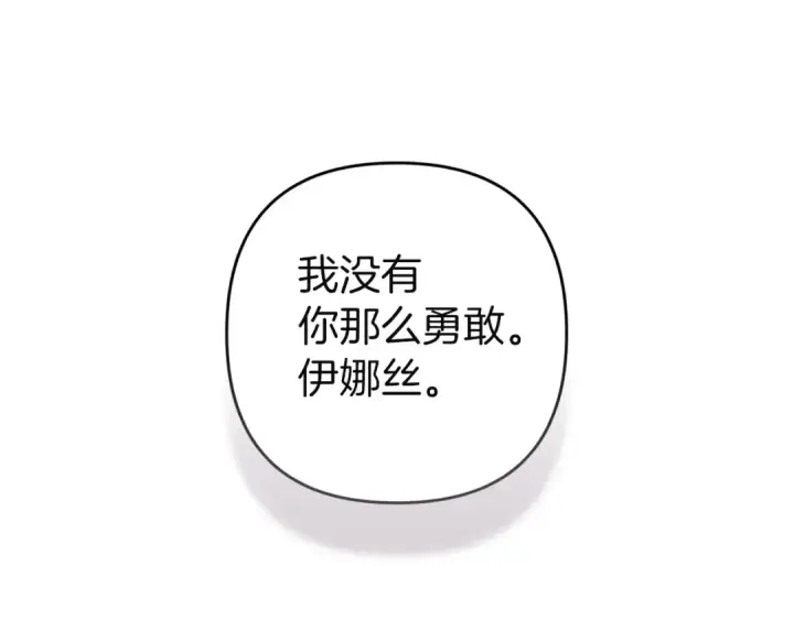 漫画《这个婚反正也要完蛋》第111话 解开误会第121张图
