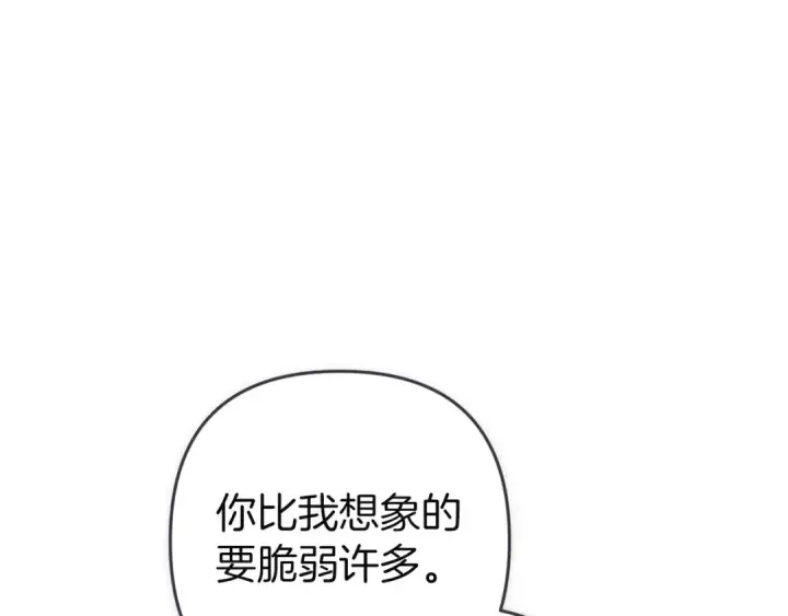 漫画《这个婚反正也要完蛋》第111话 解开误会第122张图