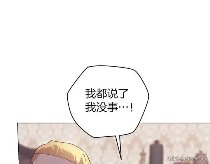 漫画《这个婚反正也要完蛋》第111话 解开误会第128张图
