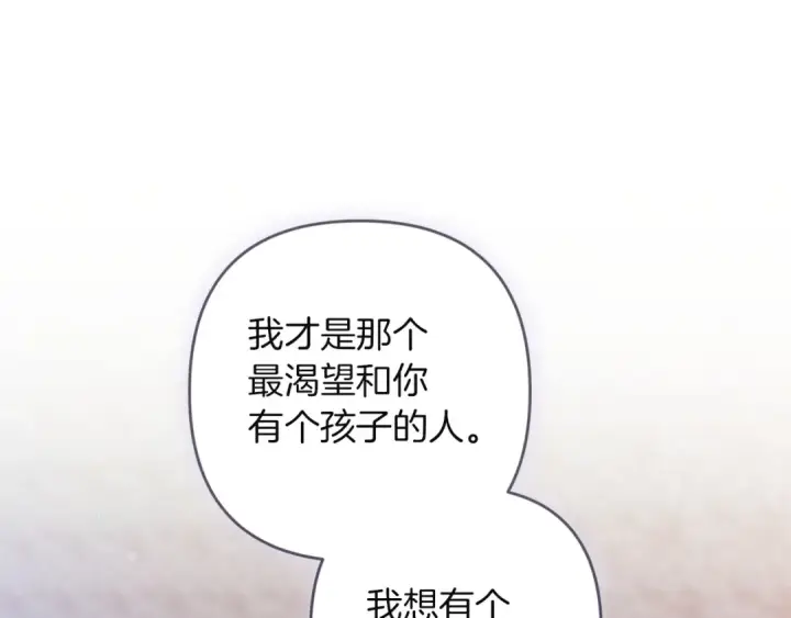 漫画《这个婚反正也要完蛋》第111话 解开误会第138张图