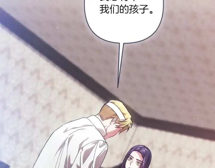 漫画《这个婚反正也要完蛋》第111话 解开误会第139张图